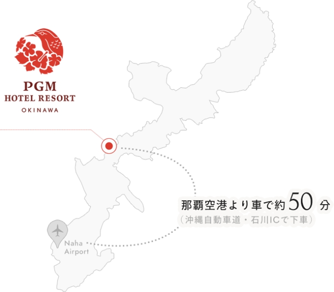那覇空港より車で約50分(沖縄自動車道・石川ICで下車)